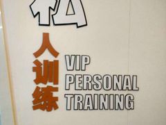 -一兆韦德健身(梅川店)