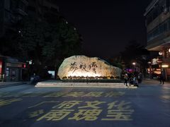 -成裕雪糕店(士多店)
