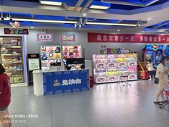-天空之城动漫电玩世界(路劲又一城店)