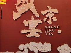 -中街·盛京龙城