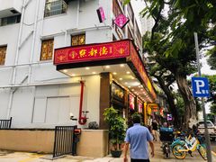 门面-点都德(聚福楼店)