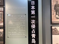 -青岛德国监狱旧址博物馆