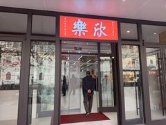 -芦庄子桂顺斋(和平路总店)