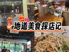 -大秦面庄(青松路店)