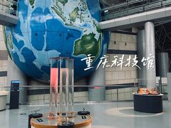 -重庆科技馆