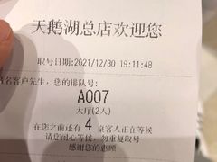 -丁里羊肉小镇(天鹅湖总店)