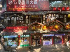 -杨记隆府(重庆总店)