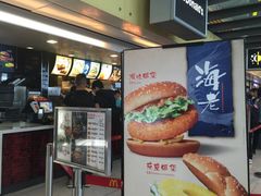 -麦当劳(机场DFS店)