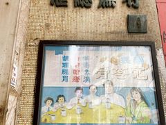 -公利真料竹蔗水(中环店)