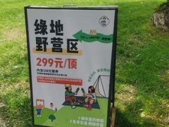 -御林古桑园