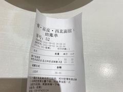 -一醒·手工面·西北传统小吃(新南凯德店)