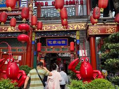 -花家怡园(四合院总店)