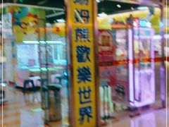 -汤姆熊欢乐世界(大连恒隆广场店)