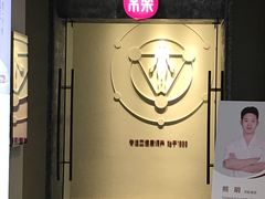 -常乐·对症推拿(解放碑英利大融城店)