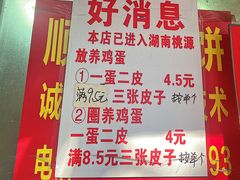-缘顺缘兴玉米饼(吉杨路店)