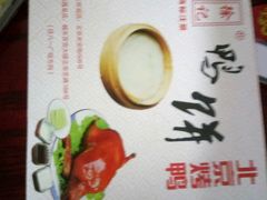 -徐记正宗北京烤鸭(北京东路总店)