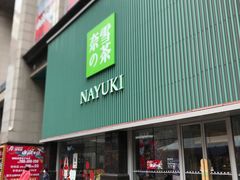 门面-奈雪的茶(大连新玛特店)