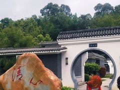 -林丰温泉度假山庄