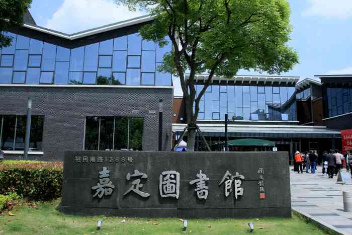 嘉定图书馆-"上海最美的图书馆.建筑物的外观特别有设.