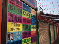 -江大后街
