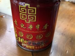 -袁记串串香(新南门店)