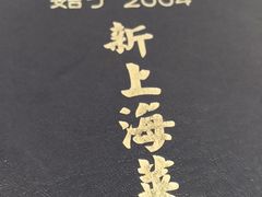 -19号私房菜(云南路店)