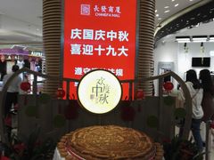 -长发商厦