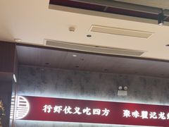 -聚味瞿记·龙虾堂(咸嘉湖店)