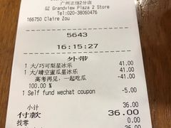 -星巴克(广州正佳广场4层店)