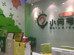 -小问号·科学启蒙·逻辑思维·阅读素养·口才演讲(杨浦合生汇中心)