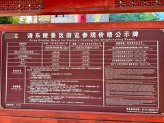 -清东陵