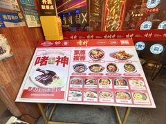 -啫神·广州地标美食(北京路店)