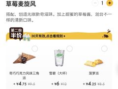 -麦当劳(宝山大厦店)