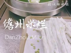 -椰小调.儋州米烂(名门店)