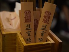 -盟重烧烤(高正街店)