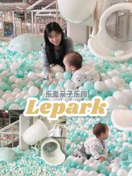 -LePark乐派亲子餐厅(33小镇店)