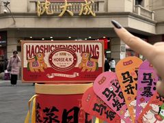 -沈大成(南京东路店)