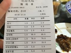 -隆源山寨土菜馆