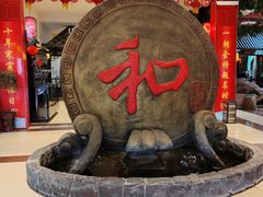 -和源祥·日照菜扛把子(万平口一店)