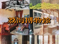 -荔湾博物馆