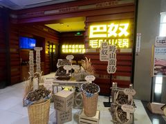 -上海来福士广场