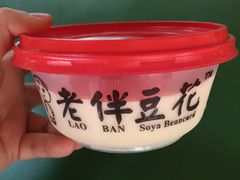-老伴豆花(麦士威熟食中心店)