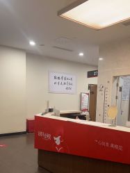 -上海玫瑰医疗美容医院