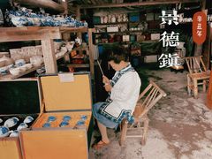 -景德镇古窑民俗博览区