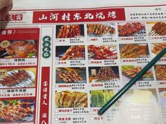 -谭家山河村铁锅炖&东北烧烤(交大店)
