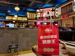 -怪噜范·贵阳小吃大排档(金源旗舰店)