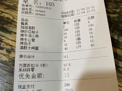 账单-赤甲皇(仙霞路店)