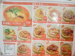 -成群小食店