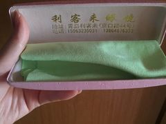 -利客来眼镜店(崂山百货店)
