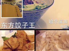 -东方饺子王(创始店)